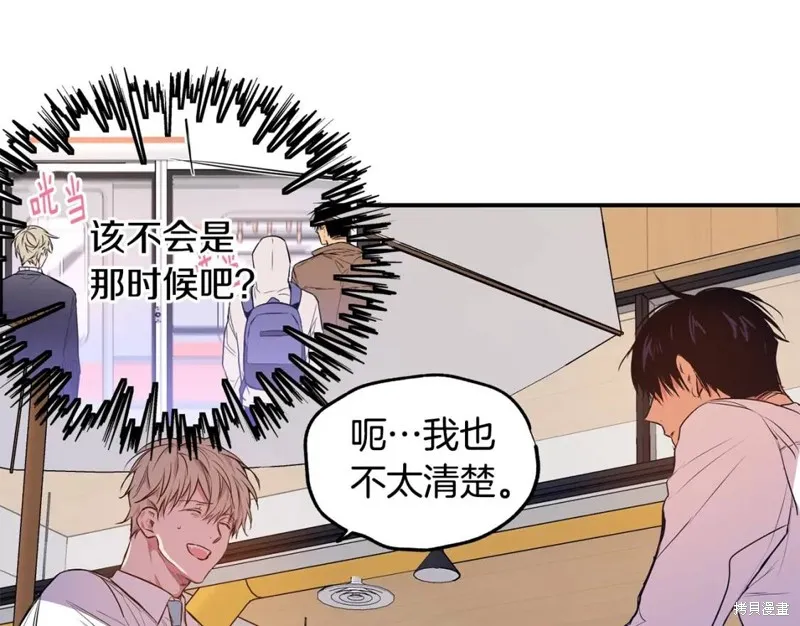 第3话 第73页