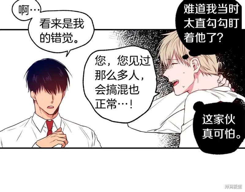 第3话 第75页