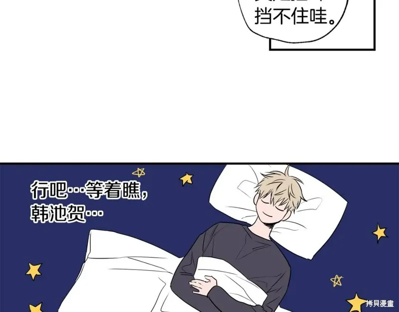 第3话 第91页