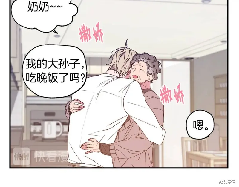第4话 第70页