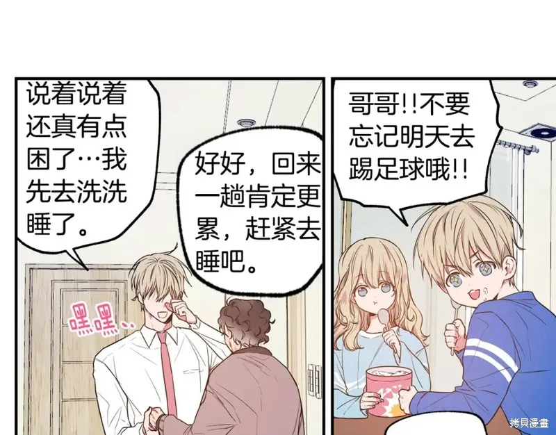 第4话 第73页