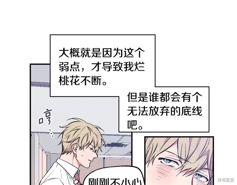 第2话 第41页
