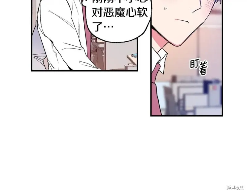 第2话 第42页