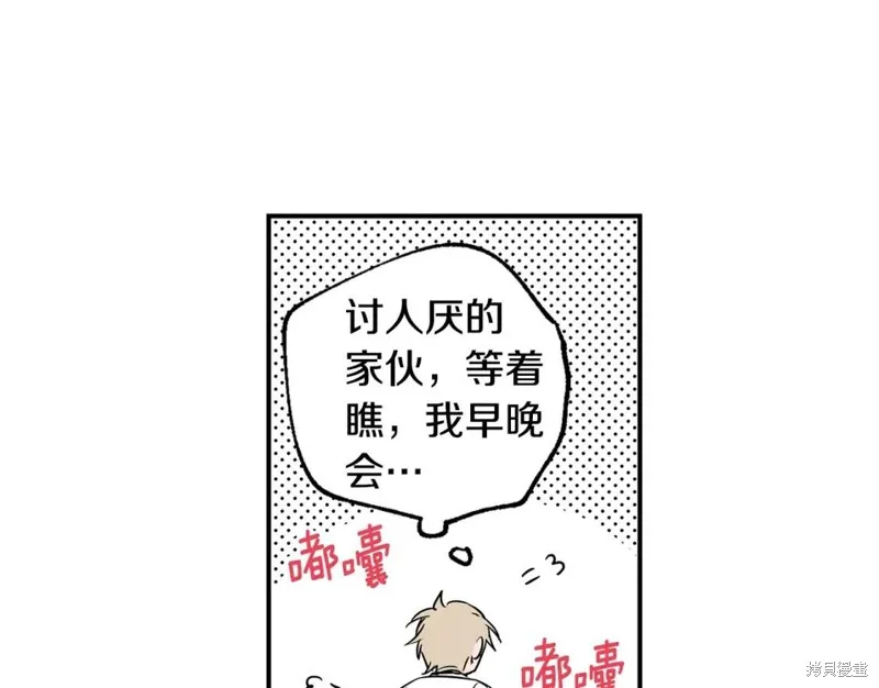 第2话 第44页