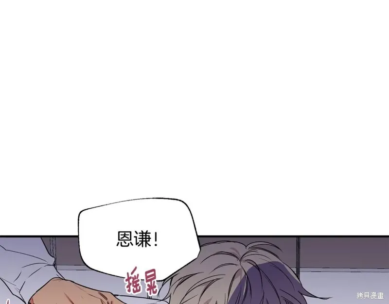 第2话 第59页