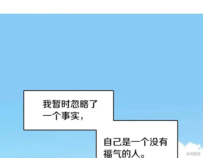 第2话 第83页