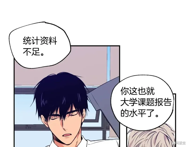 第2话 第86页