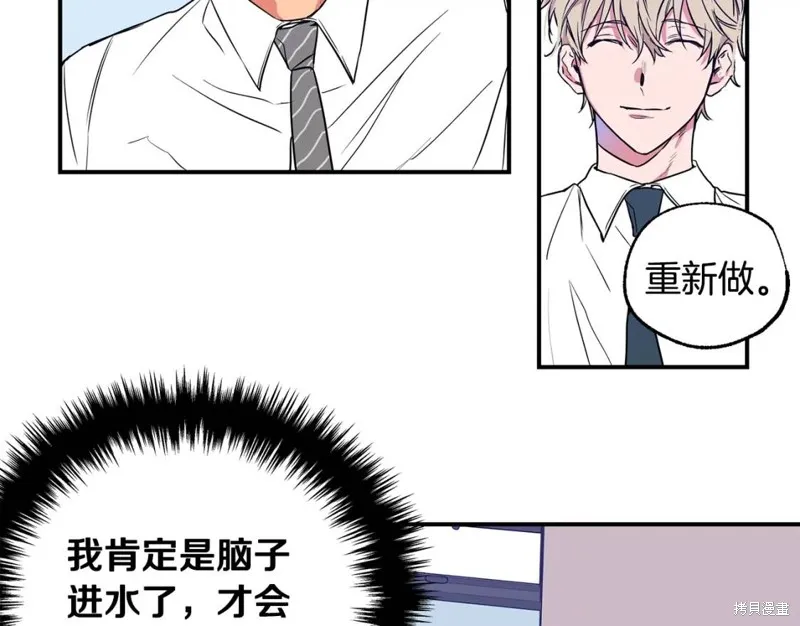 第2话 第87页