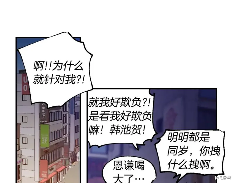 第2话 第90页