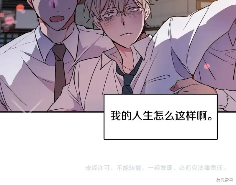 第2话 第99页