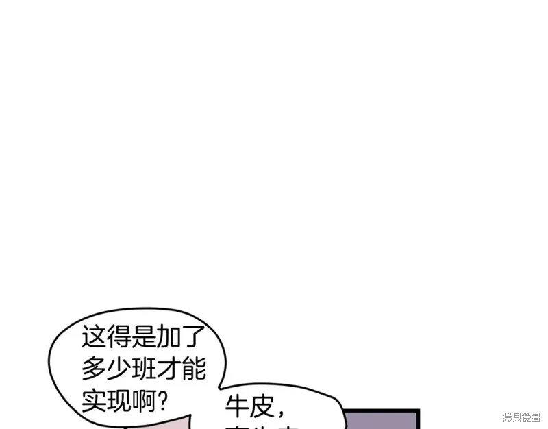 第1话 第51页