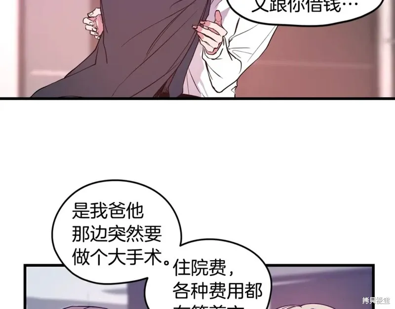 第1话 第73页