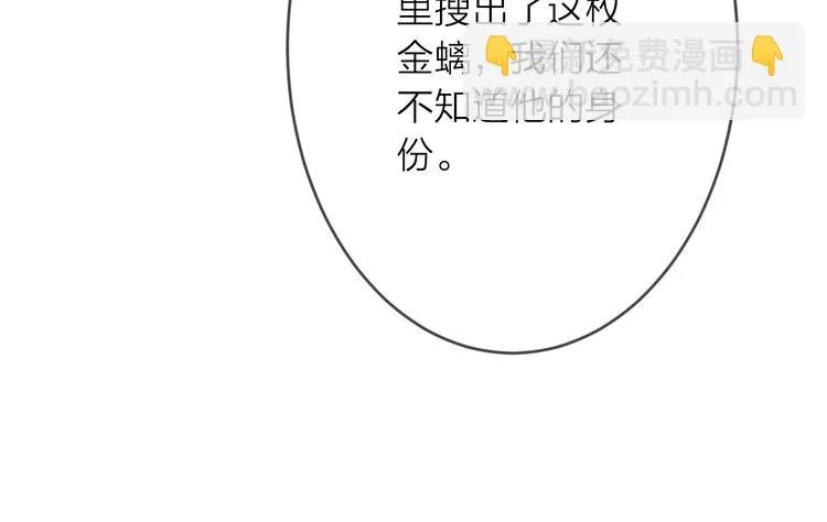 第15话 冷宫之人念家眷 第10页