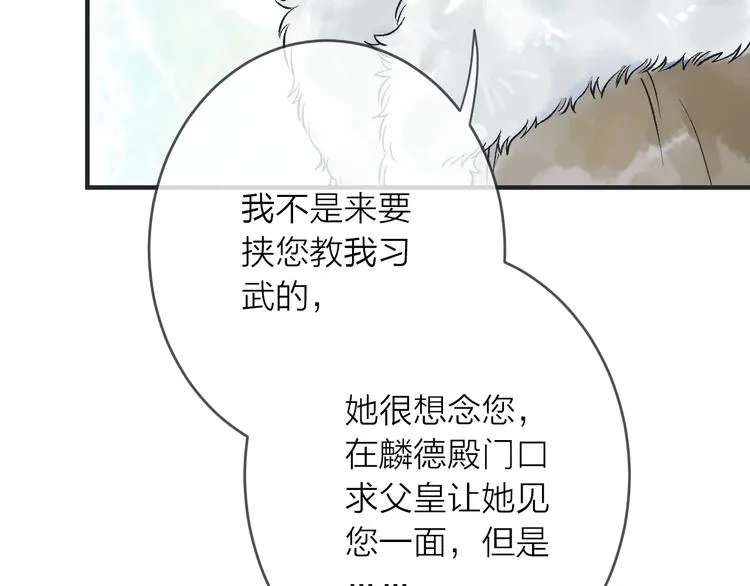 第15话 冷宫之人念家眷 第67页