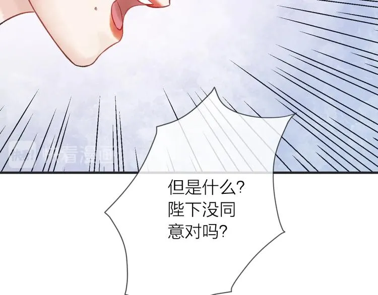第15话 冷宫之人念家眷 第69页