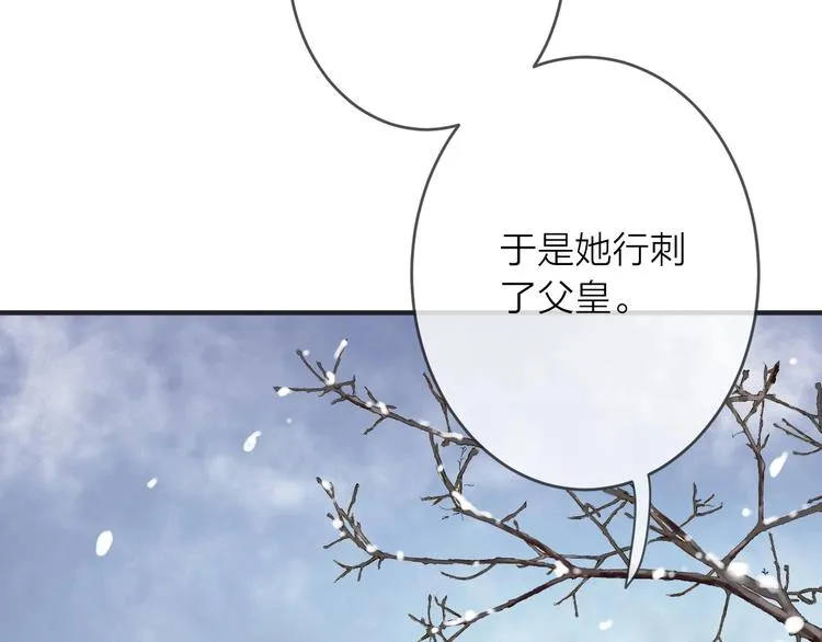 第15话 冷宫之人念家眷 第71页