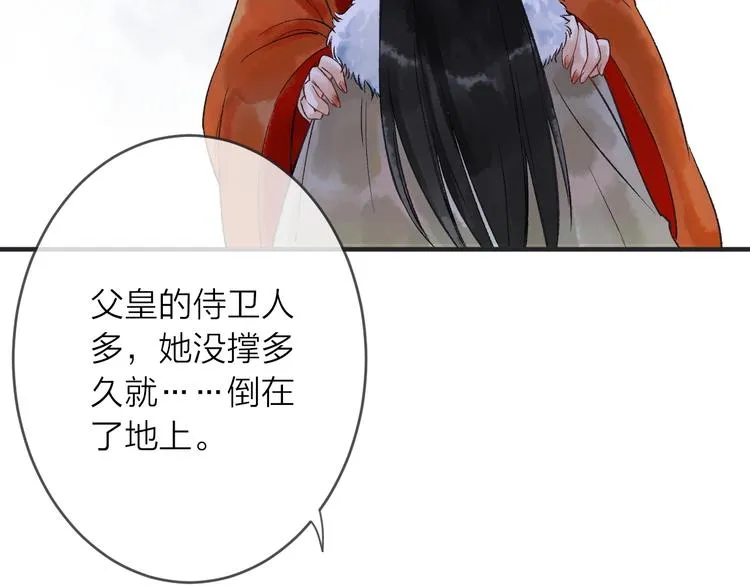第15话 冷宫之人念家眷 第73页