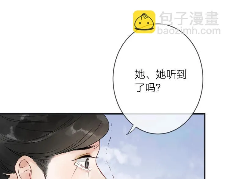 第15话 冷宫之人念家眷 第77页