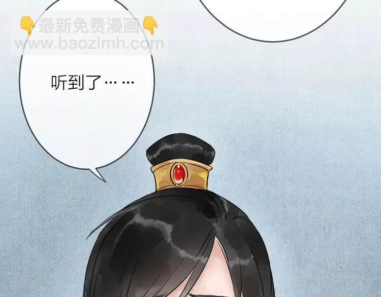 第15话 冷宫之人念家眷 第79页