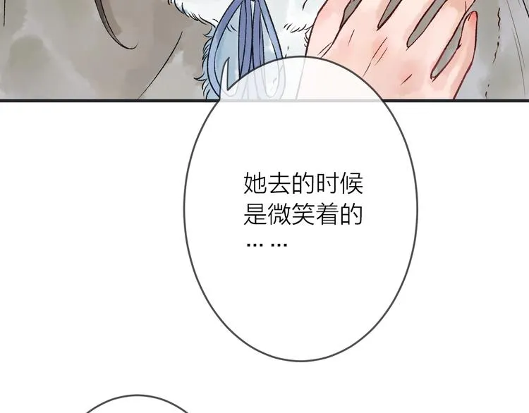 第15话 冷宫之人念家眷 第81页