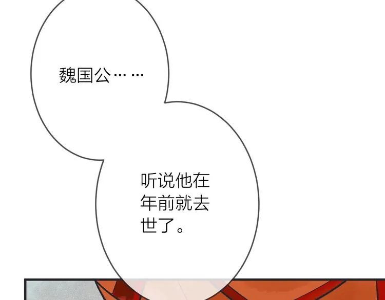 第15话 冷宫之人念家眷 第82页