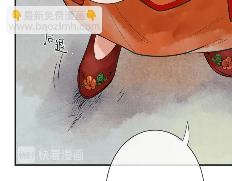 第15话 冷宫之人念家眷 第83页