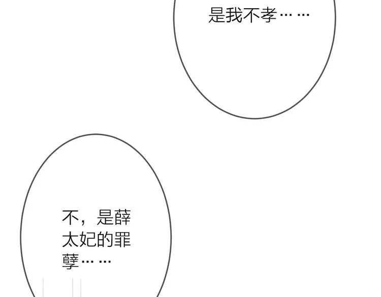 第15话 冷宫之人念家眷 第84页