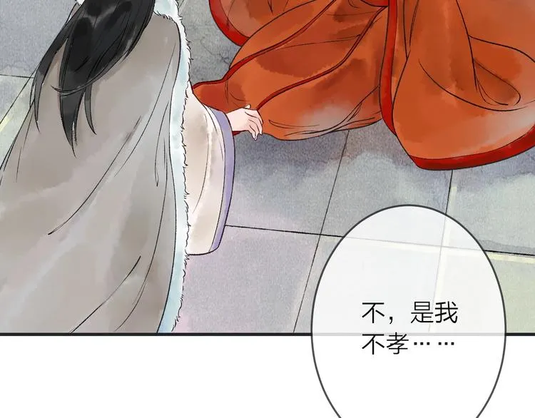 第15话 冷宫之人念家眷 第86页