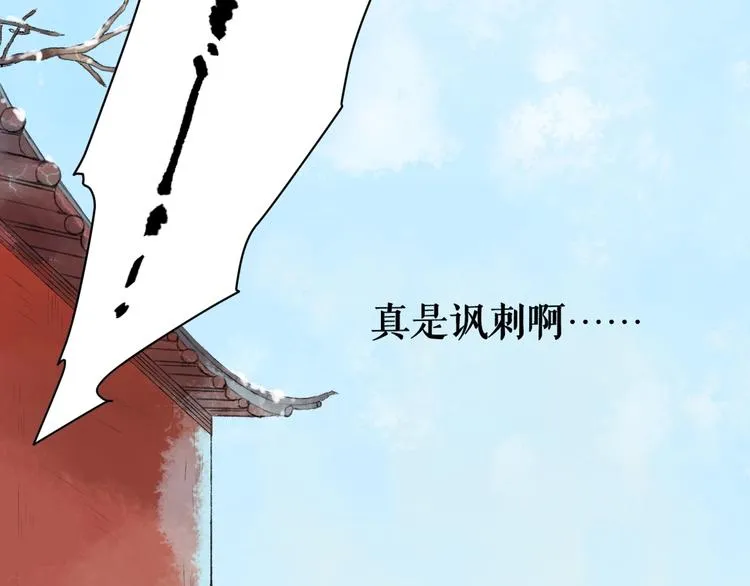第15话 冷宫之人念家眷 第105页
