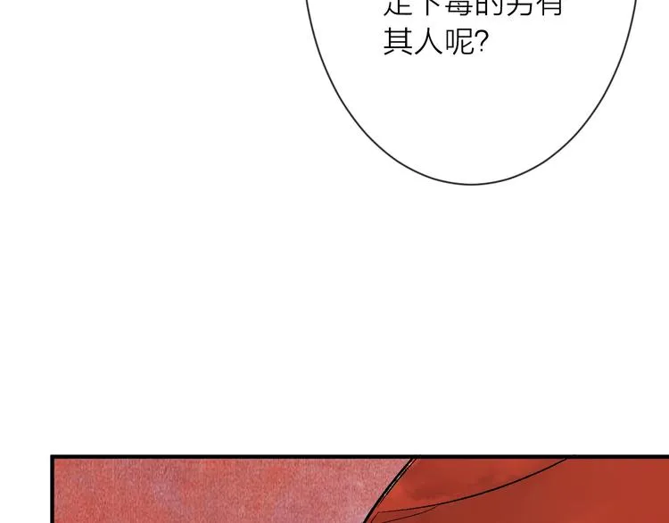 第14话 宫宴意外 第7页