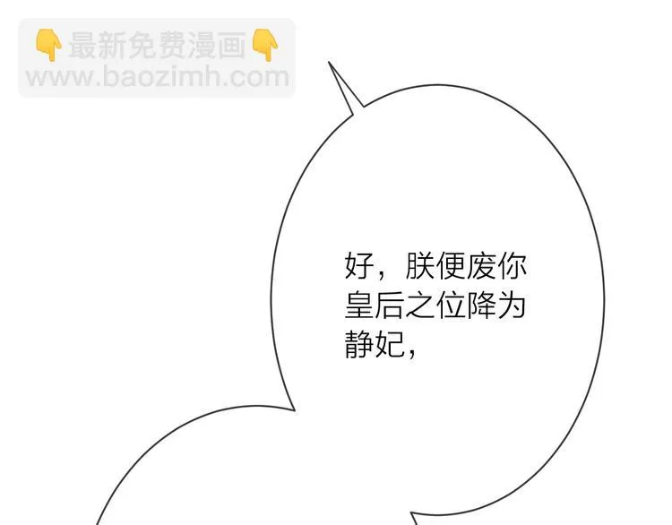 第14话 宫宴意外 第15页