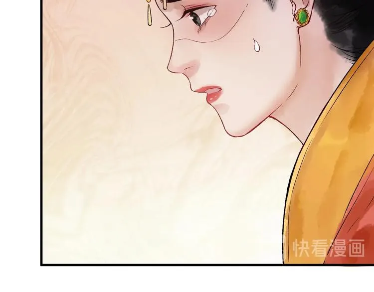 第14话 宫宴意外 第17页