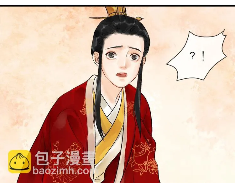 第14话 宫宴意外 第24页