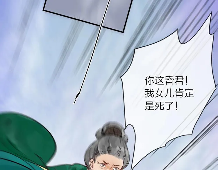 第14话 宫宴意外 第65页