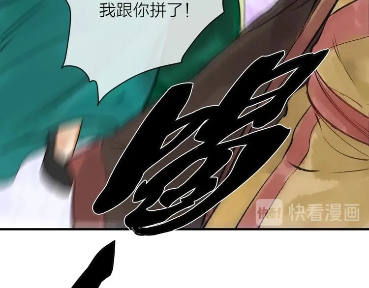 第14话 宫宴意外 第67页