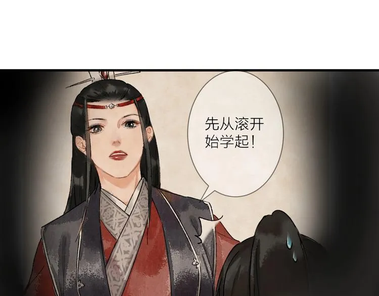 第14话 宫宴意外 第81页