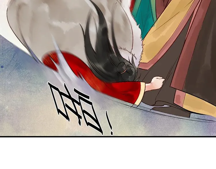 第14话 宫宴意外 第85页