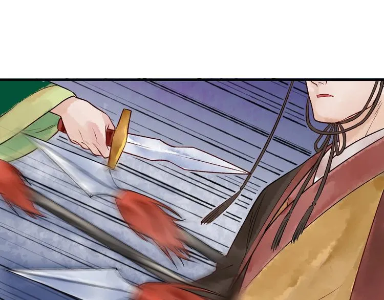 第14话 宫宴意外 第86页