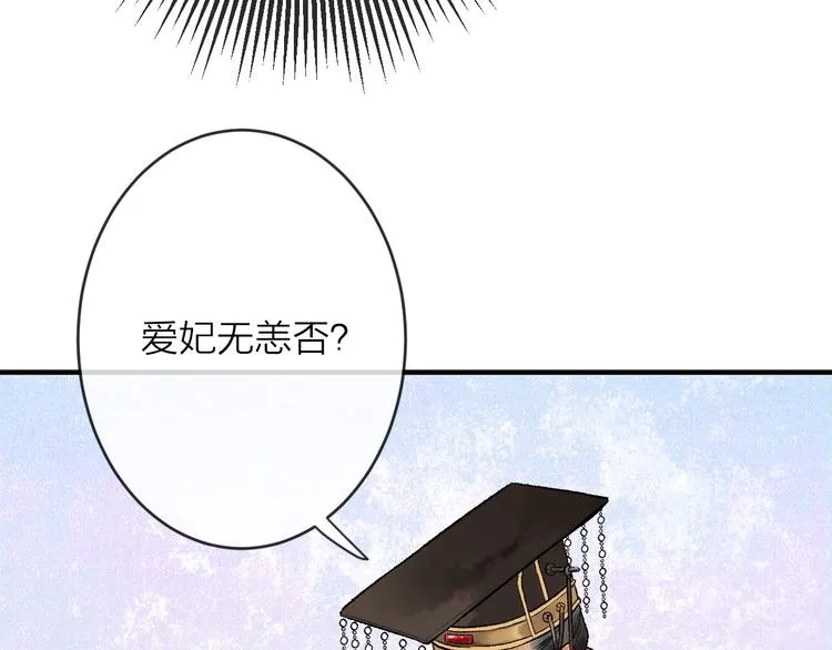 第14话 宫宴意外 第106页