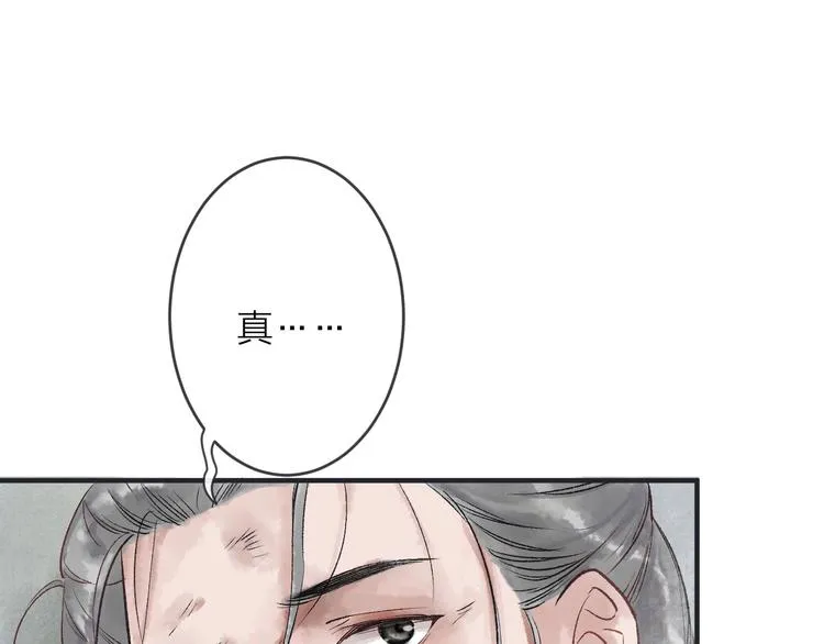 第14话 宫宴意外 第120页