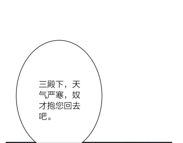 第14话 宫宴意外 第126页