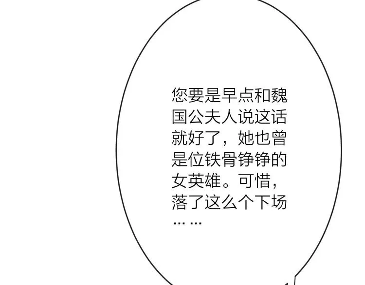 第14话 宫宴意外 第131页