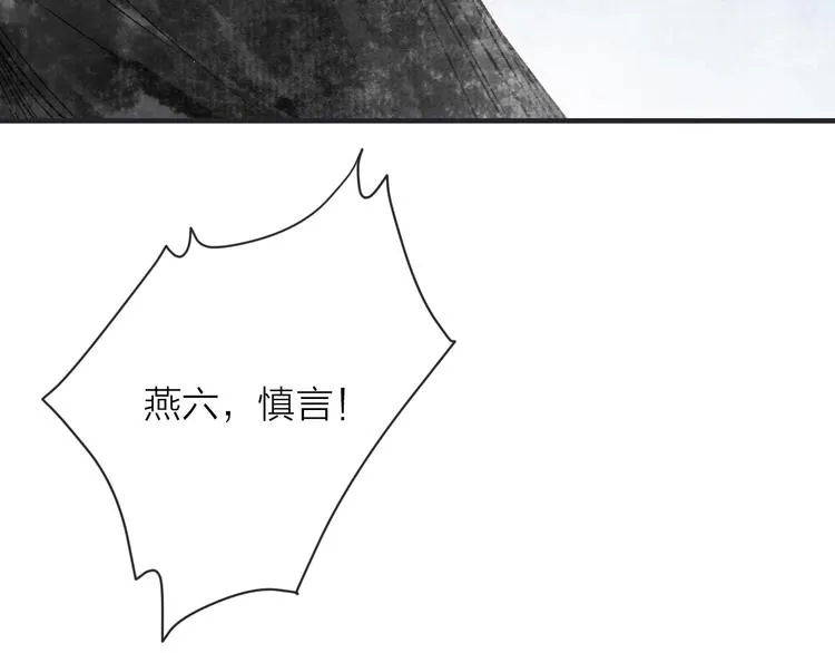 第14话 宫宴意外 第133页