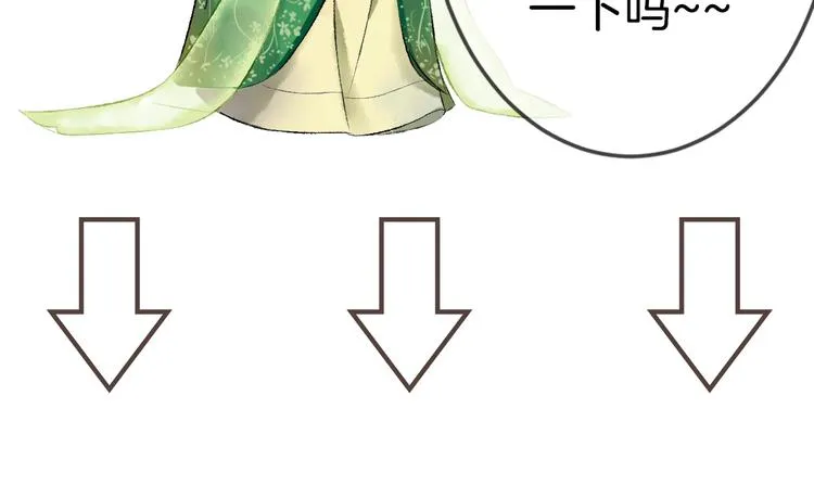 第14话 宫宴意外 第143页