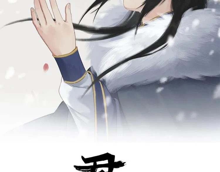 第13话 蛇蝎之女 第2页