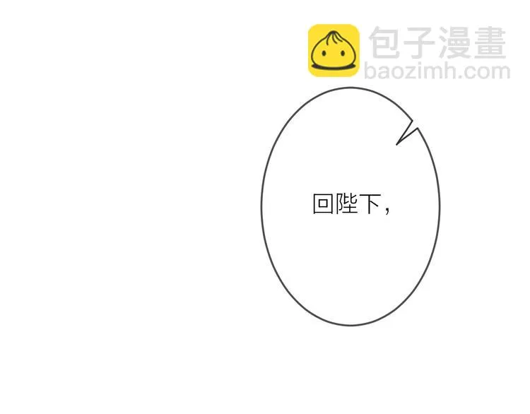 第13话 蛇蝎之女 第5页