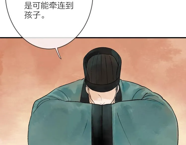 第13话 蛇蝎之女 第8页