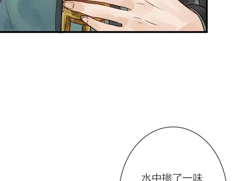 第13话 蛇蝎之女 第17页
