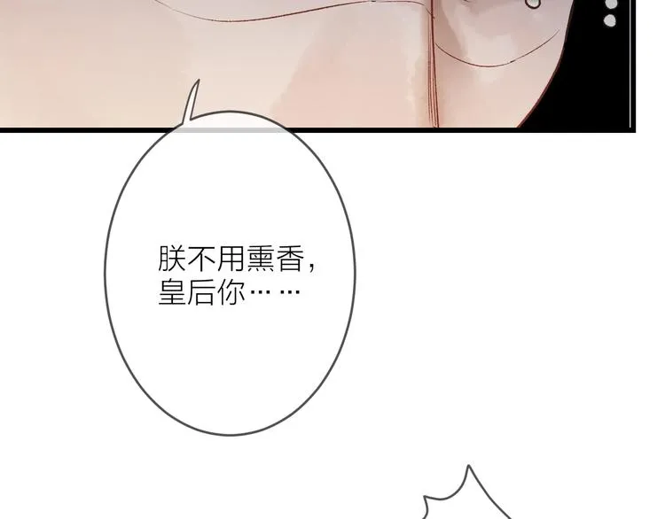 第13话 蛇蝎之女 第22页