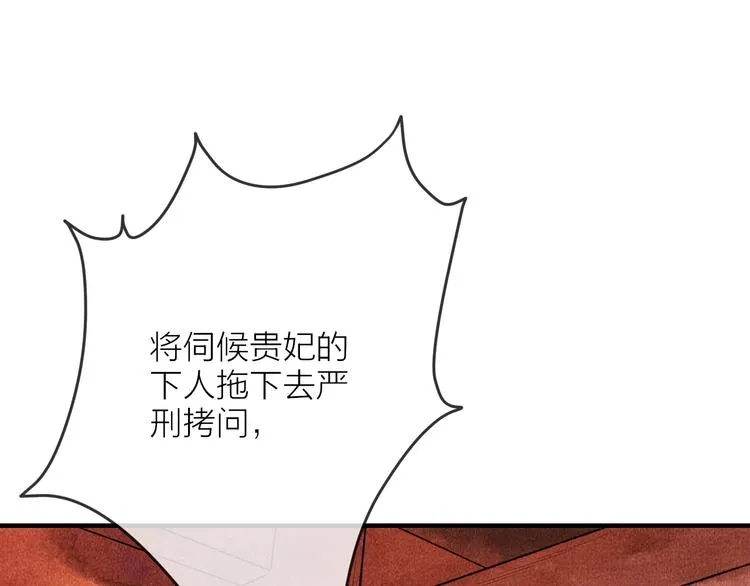 第13话 蛇蝎之女 第27页